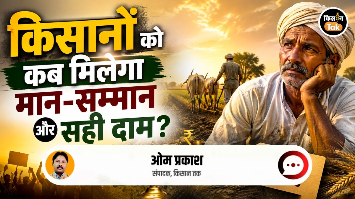 eight decades of freedom and farmers condition