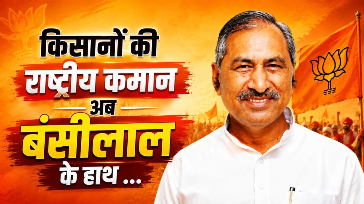 जहां चली थीं किसानों पर गोलियां, वहीं से निकला किसान मोर्चा का राष्ट्रीय अध्यक्ष, जानें कौन हैं बंसीलाल गुर्जर