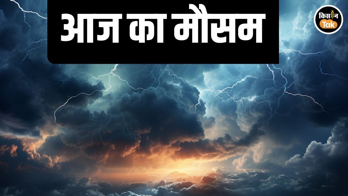 aaj ka mausam heavy rain alert