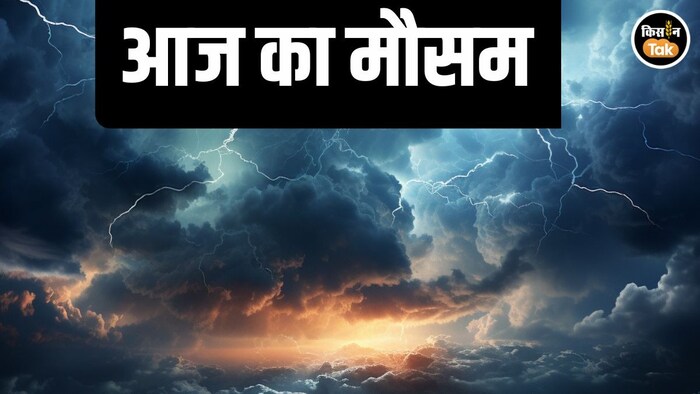 aaj ka mausam heavy rain alert