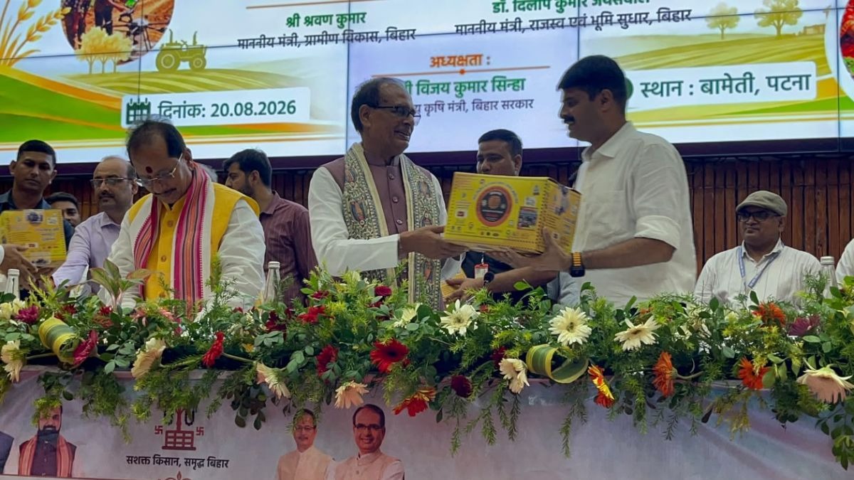 Shivraj patna program