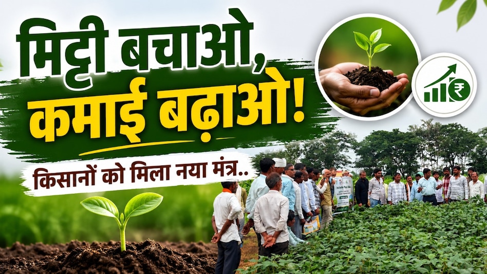 विदिशा के 70 किसानों ने सीखी आधुनिक खेती की तकनीक, कार्बन क्रेडिट से अतिरिक्त कमाई का भी मिला ज्ञान विदिशा के 70 किसानों ने सीखी आधुनिक खेती की तकनीक, कार्बन क्रेडिट से अतिरिक्त कमाई का भी मिला ज्ञान