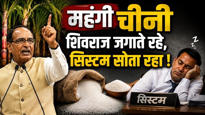 sugar price hike