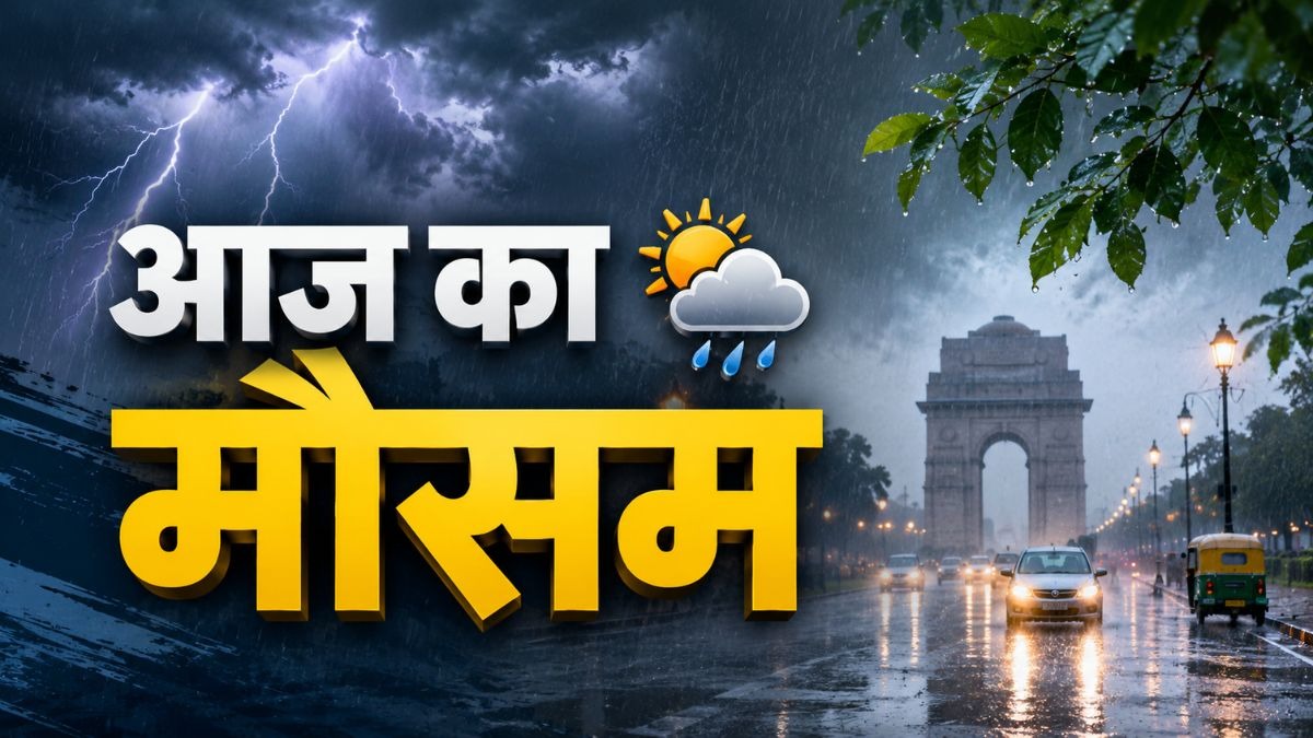 aaj ka mausam