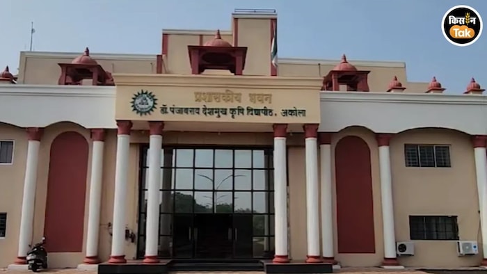 Akola Agri University Scam Case