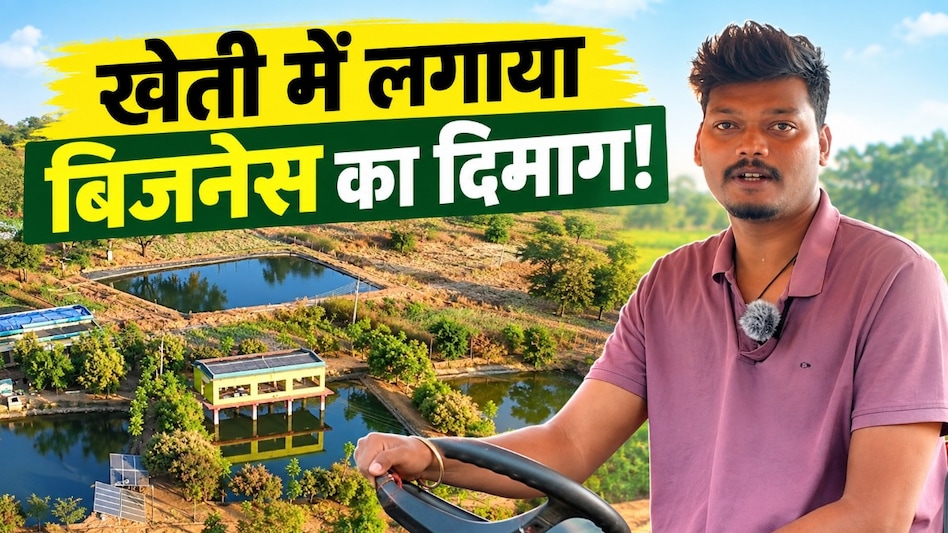 खेती का बदला तरीका, कमाई का बढ़ा रास्ता! किसान अंकित ने अपनाया आधुनिक खेती का मॉडल खेती का बदला तरीका, कमाई का बढ़ा रास्ता! किसान अंकित ने अपनाया आधुनिक खेती का मॉडल