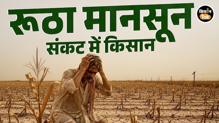 सूखे की आहट