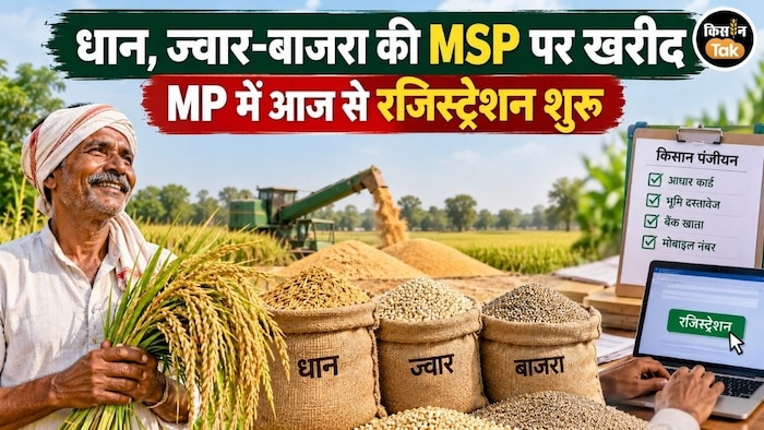 MP Paddy Procuerment Registration Start today