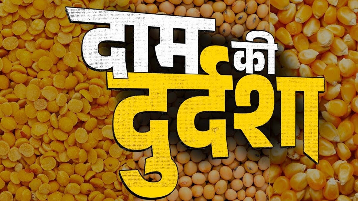 एमएसपी से क्यों कम है दाम?