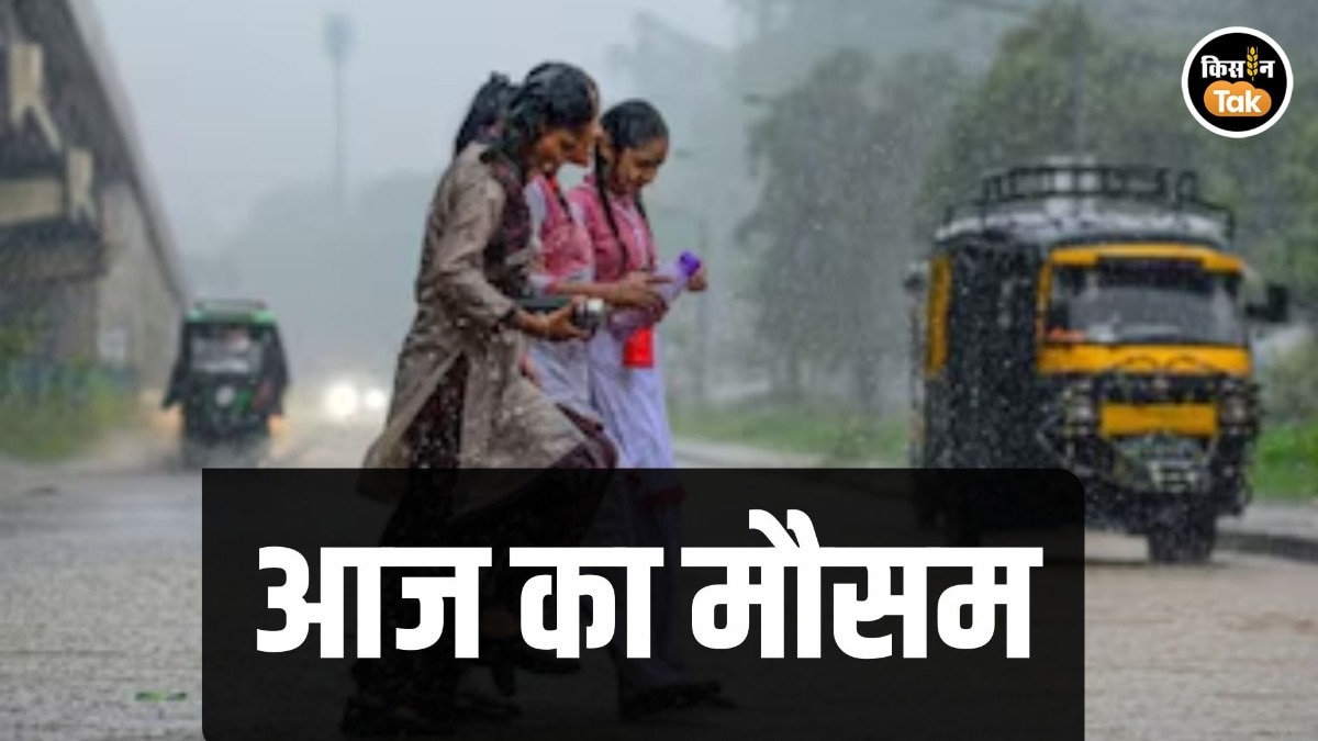 उत्तर से दक्षिण तक इन राज्‍यों में होगी बारिश, जानिए आपके क्षेत्र में कैसा रहेगा मौसम