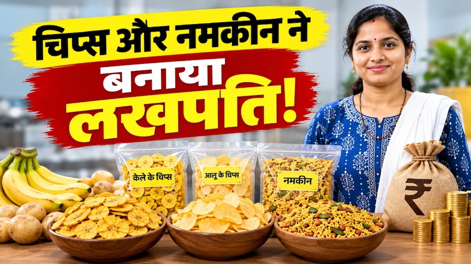 घर की क्यारी से फूड ब्रांड तक: ज्योति ठाकुर ने 9.55 लाख के लोन से खड़ा किया अपना कारोबार घर की क्यारी से फूड ब्रांड तक: ज्योति ठाकुर ने 9.55 लाख के लोन से खड़ा किया अपना कारोबार