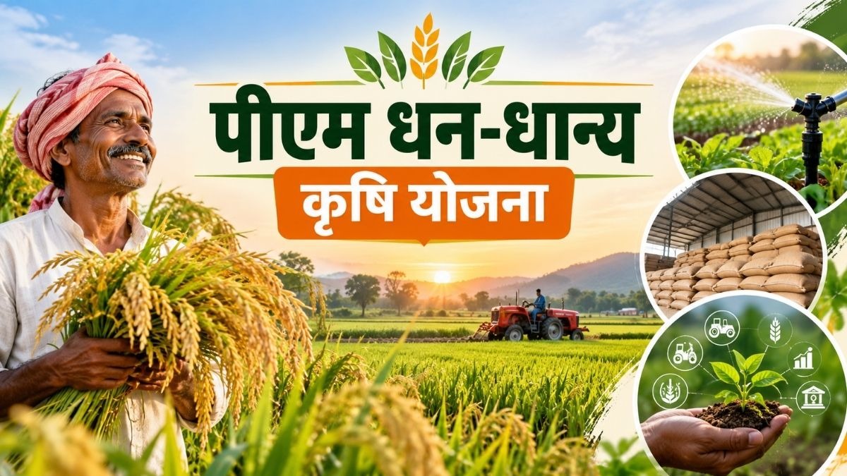 PM Dhan Dhanya Krishi Yojana one year 