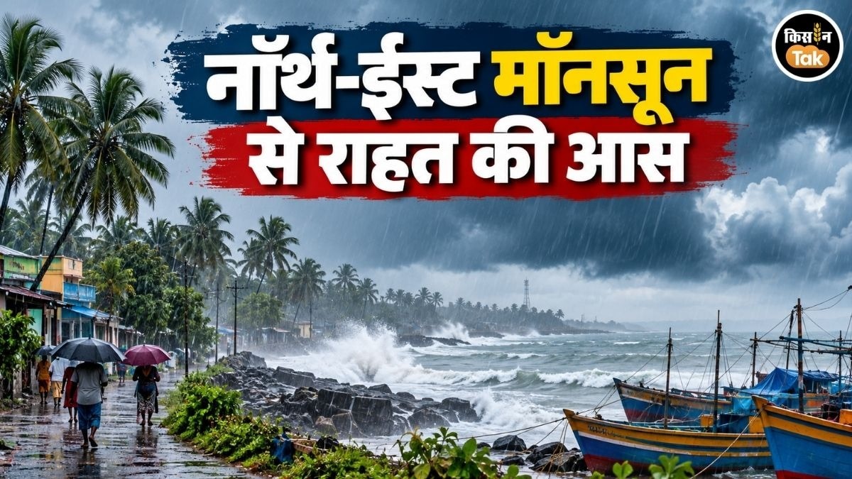 north east monsoon entry in south india