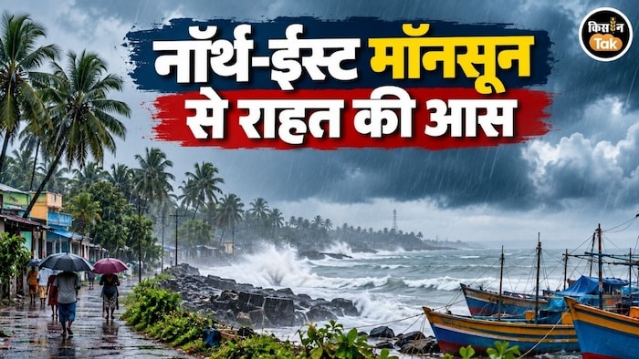 north east monsoon entry in south india