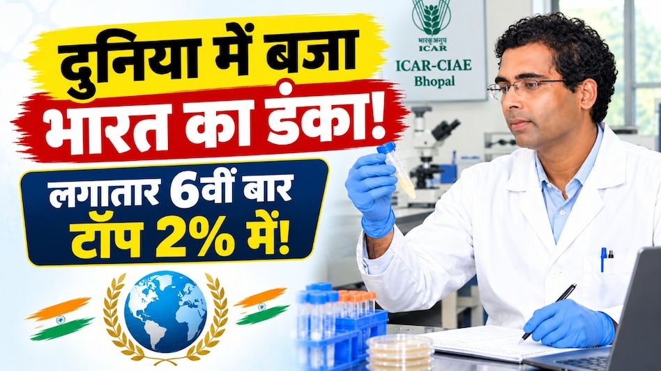 दुनिया के टॉप 2% वैज्ञानिकों में फिर चमके डॉ. मनोज त्रिपाठी, लगातार छठी बार हासिल की उपलब्धि दुनिया के टॉप 2% वैज्ञानिकों में फिर चमके डॉ. मनोज त्रिपाठी, लगातार छठी बार हासिल की उपलब्धि
