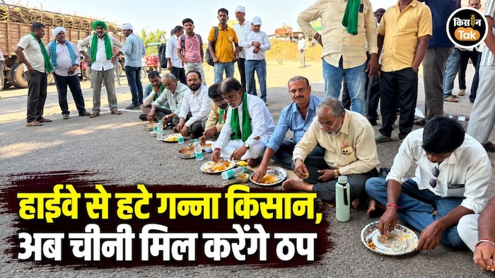 Sugarcane Farmers Protest
