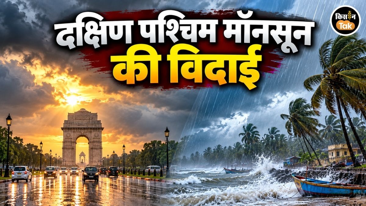 sw monsoon withdrawal from india