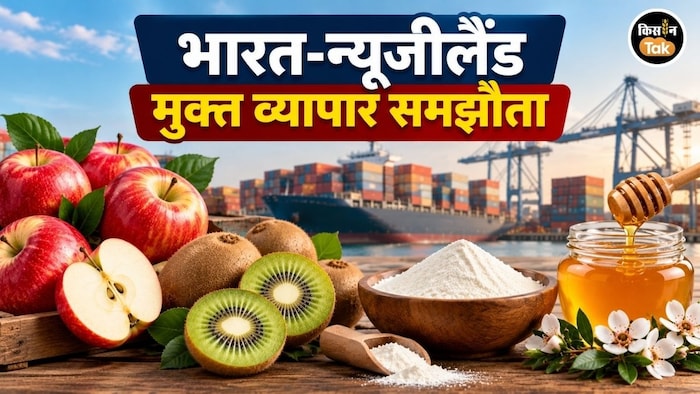 India Newzealand FTA