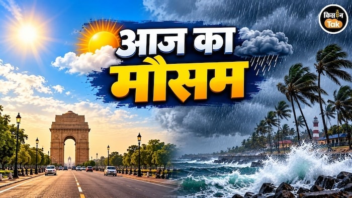 aaj ka mausam imd