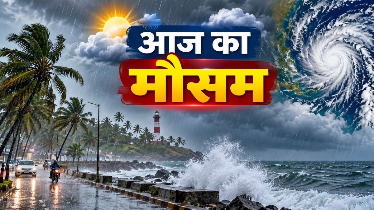 aaj ka mausam daily weather
