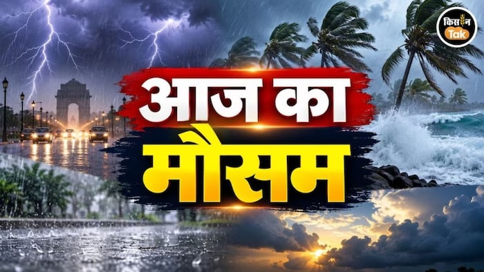 भारी बारिश का अलर्ट