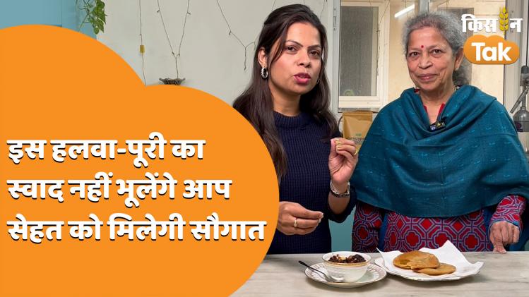 Foxtail Millets से बनाएं हलवा पूरी, स्वाद के साथ मिलेगी सेहत की सौगात, Recipe के लिए देखें वीडियो