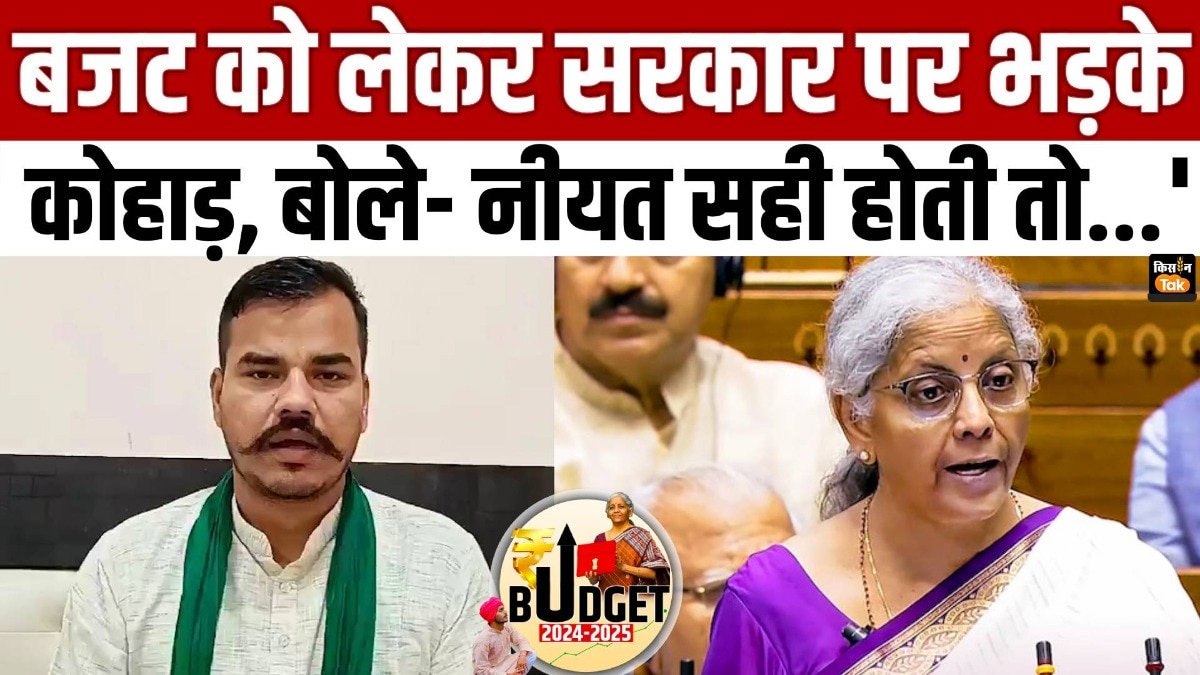 सरकार पर बरस पड़े अभिमन्यु कोहाड़, बोले- किसानों को नजरअंदाज किया