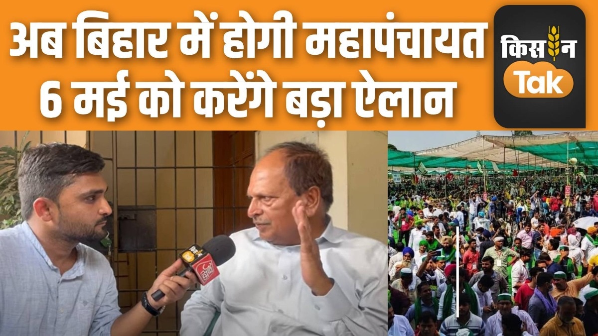 kisan mahapanchayat