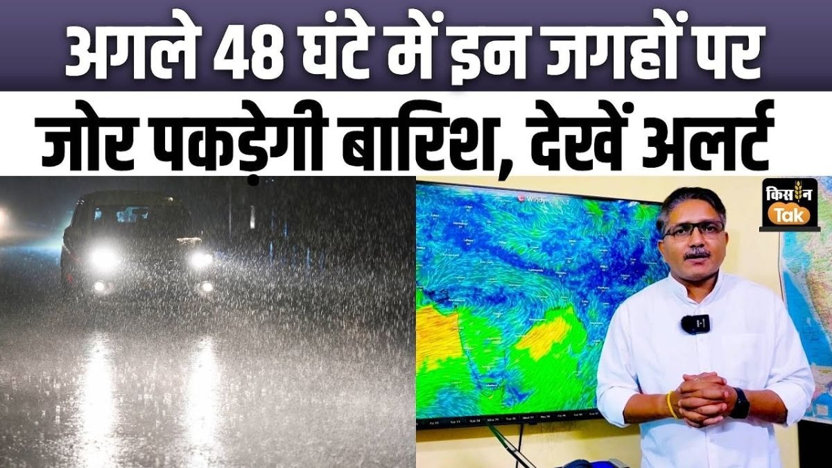 जोरदार बारिश का खतरा