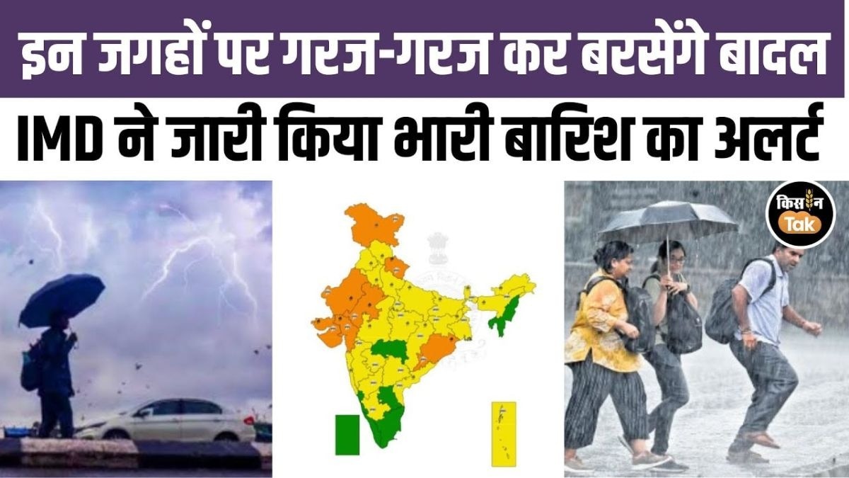 देश भर में कैसा रहेगा मौसम