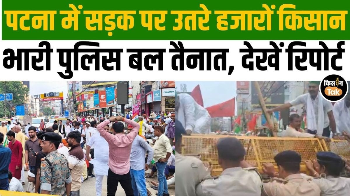 सड़कों पर उतरे किसान