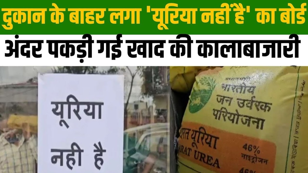 urea crisis