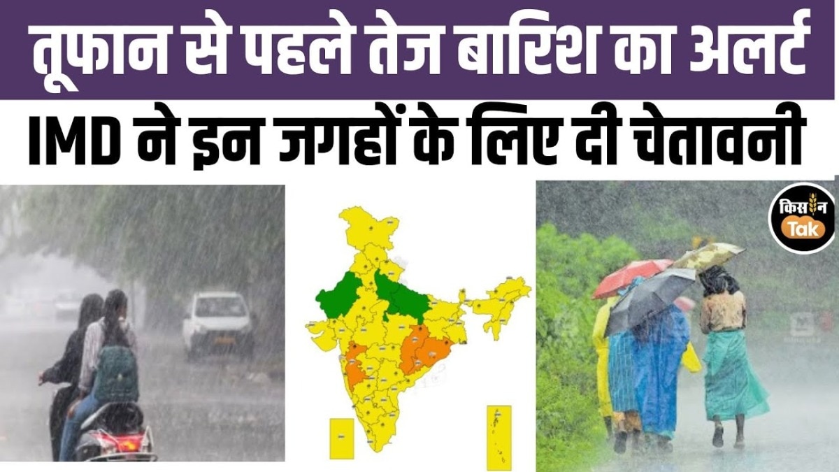 weather updates