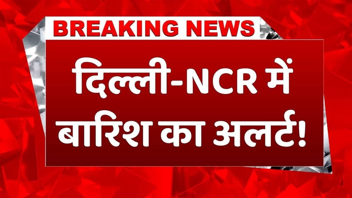 फिर बदलेगा मौसम का मिजाज