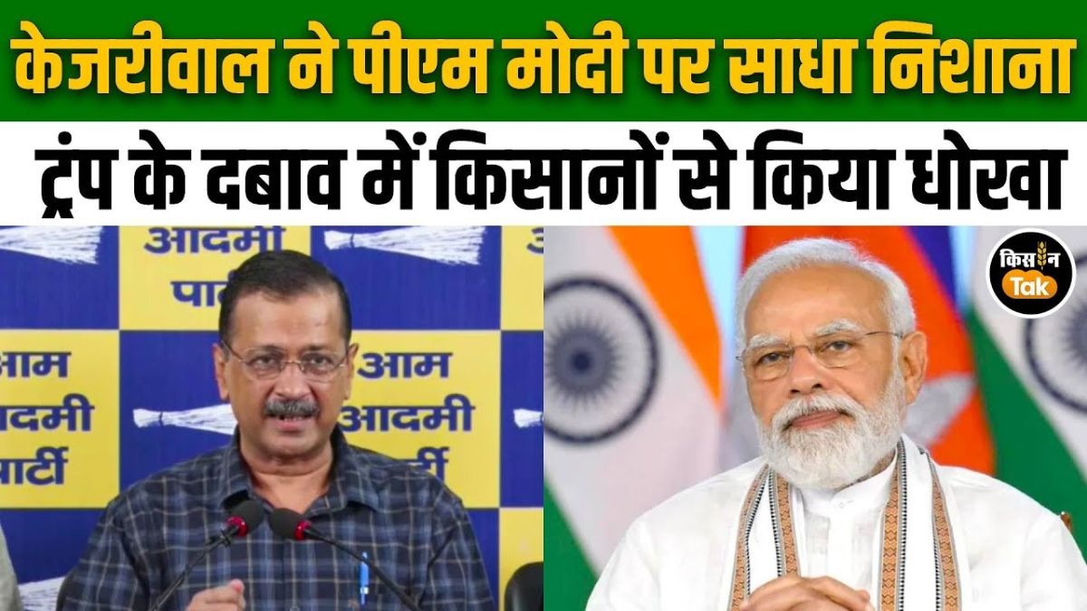 केजरीवाल का कड़ा रुख