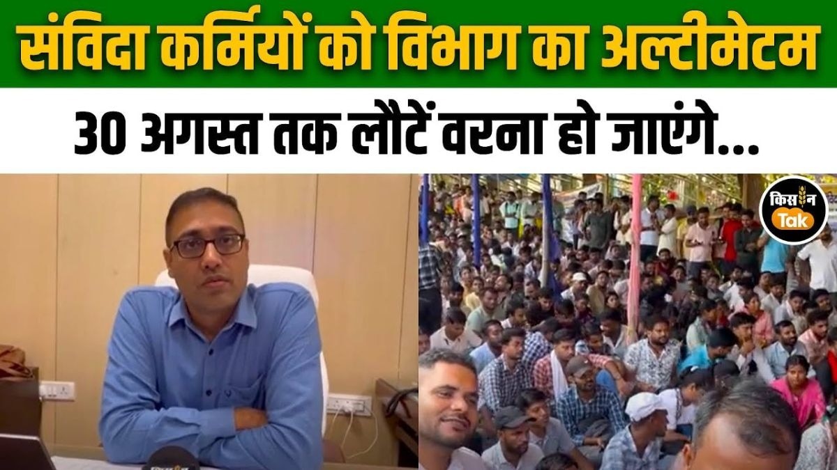 हड़ताली कर्मियों को विभाग से कड़ा संदेश