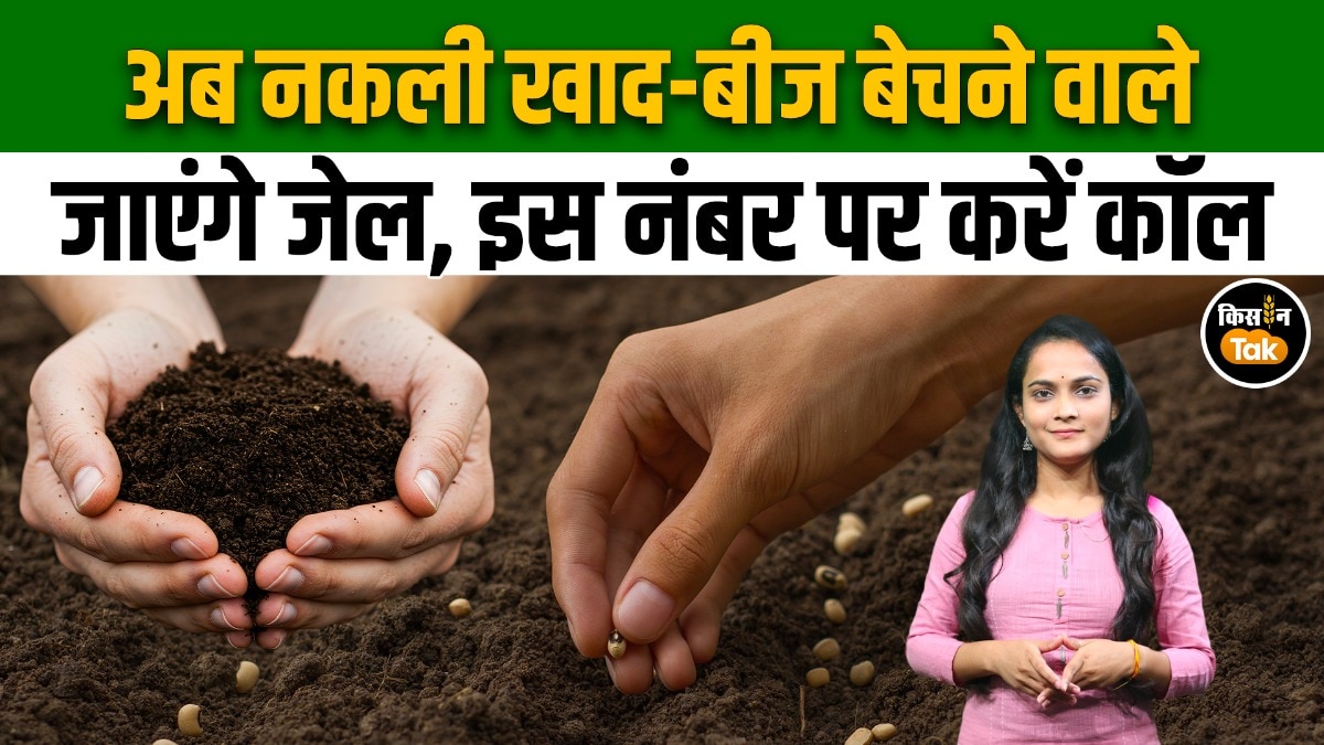 fake fertilizer