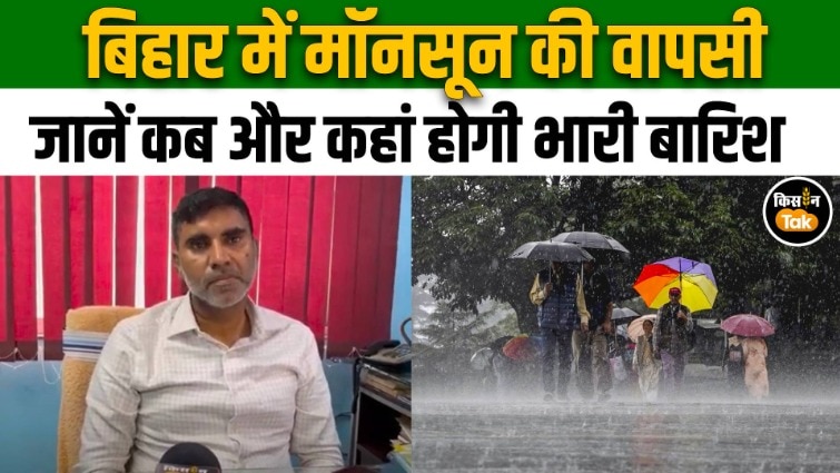 Bihar weather news