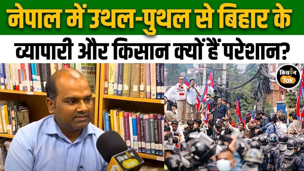 नेपाल संकट