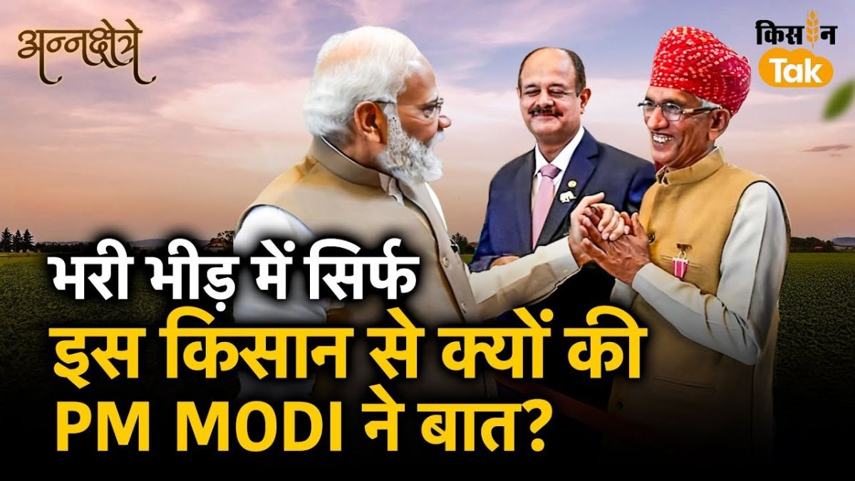 पद्मश्री किसान की कहानी