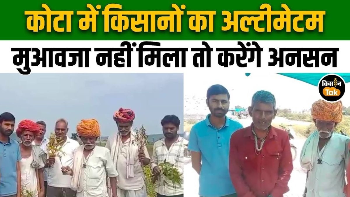 किसानों ने दिया सरकार को अल्टीमेटम