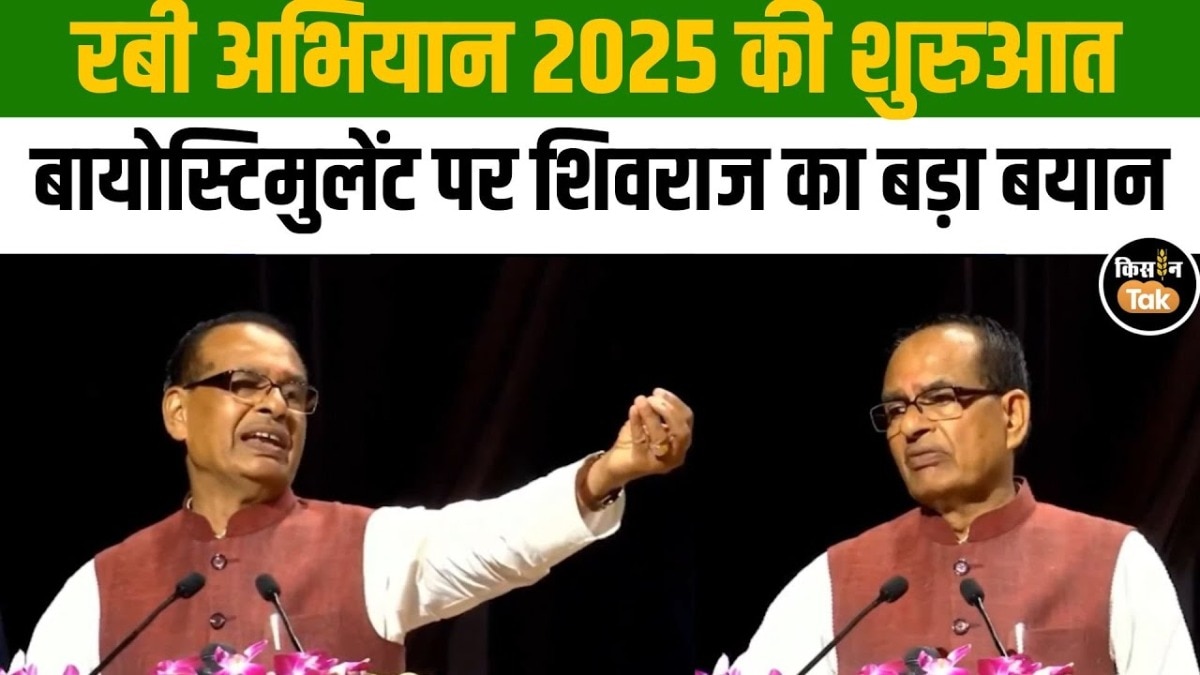 rabi abhiyan