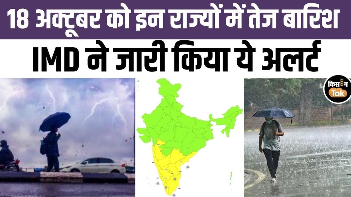 कैसा रहेगा देश भर में मौसम का हाल
