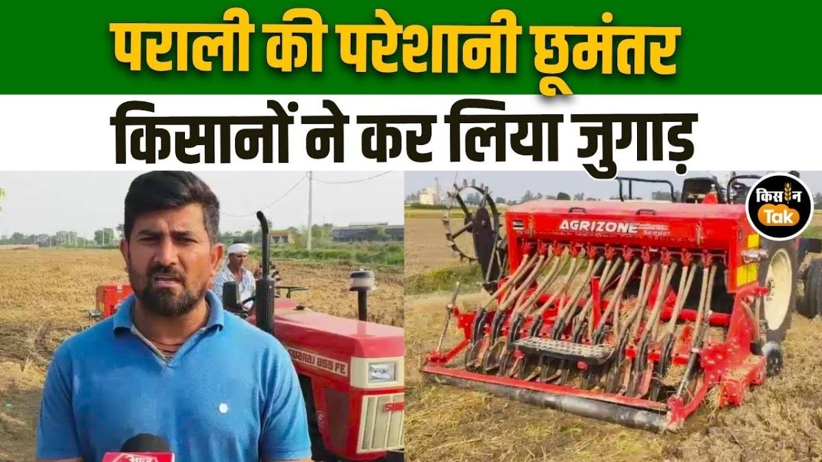 पराली जलाने पर रोक