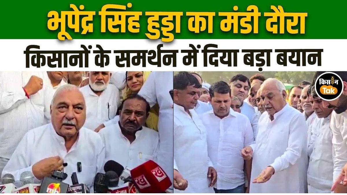 भूपिंदर सिंह हुड्डा