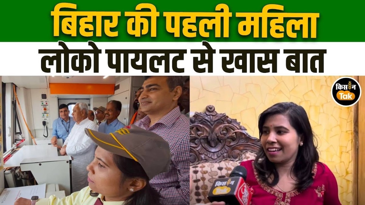 Loco Pilot बनी Swati Maurya