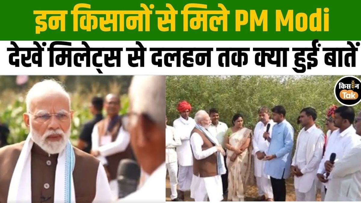 पीएम मोदी