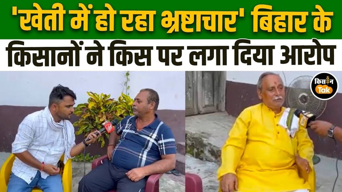 बिहार के किसानों की मांगें 