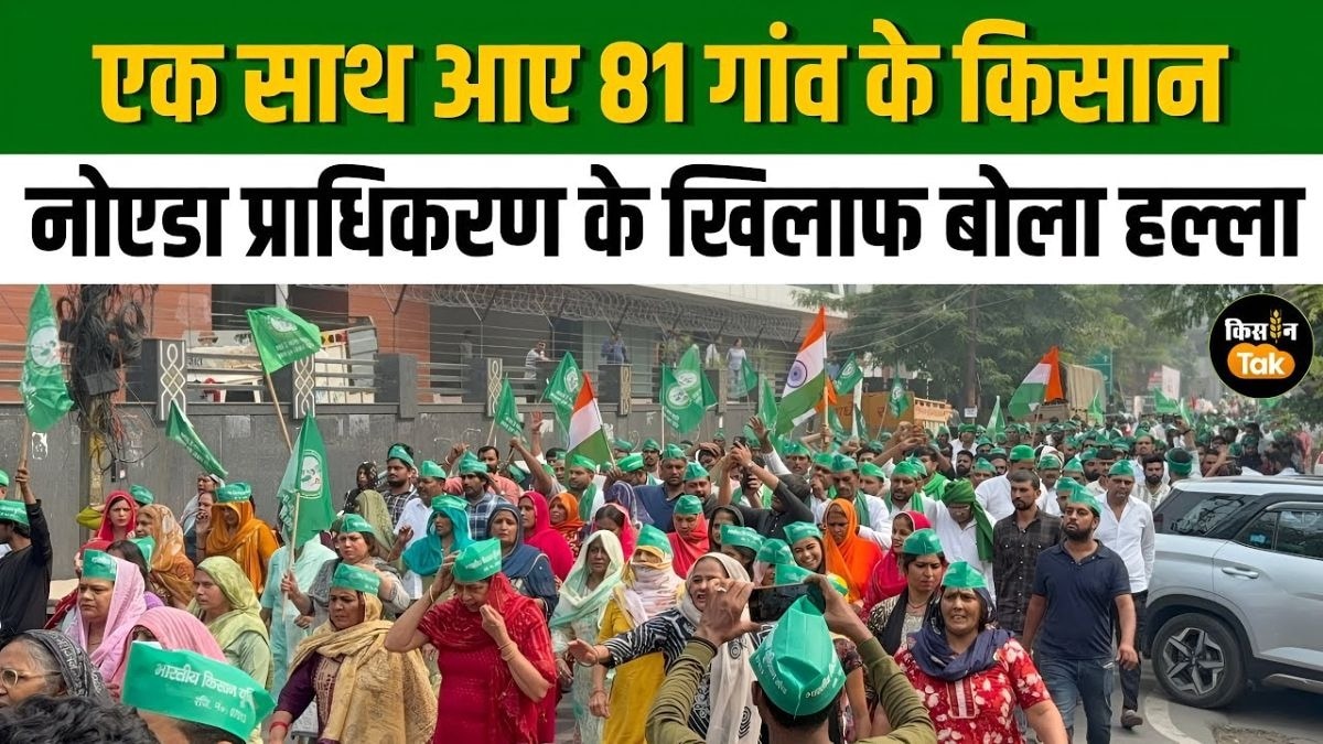 किसानों का प्रदर्शन