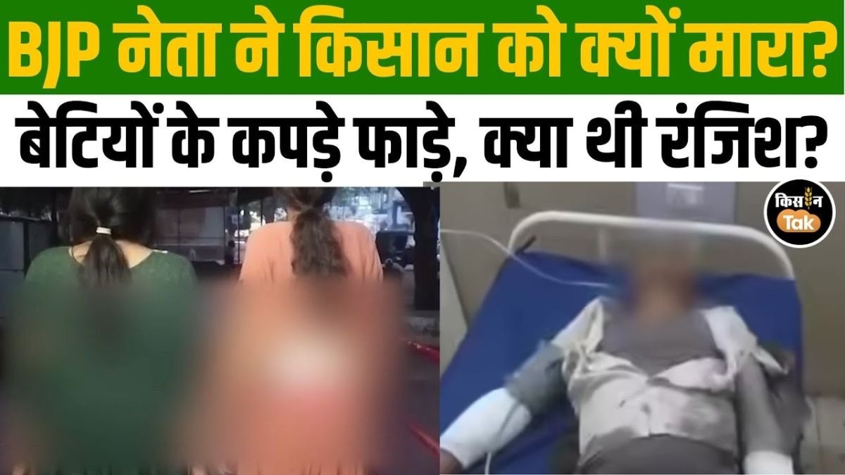 गुना में किसान की हत्या